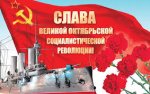 Серию пикетов, посвящённых 100-летию Великого Октября, начали коммунисты Бердска